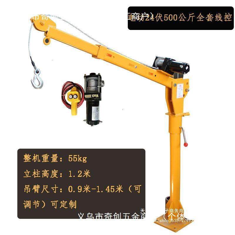 车载7053吊型机12吊V24V卡车货车机小电动葫芦吊起机220伏重随车吊机