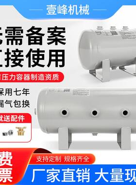 空压机储气罐小型10L30L50L40L100L真空稳压气罐空压机高压储气筒