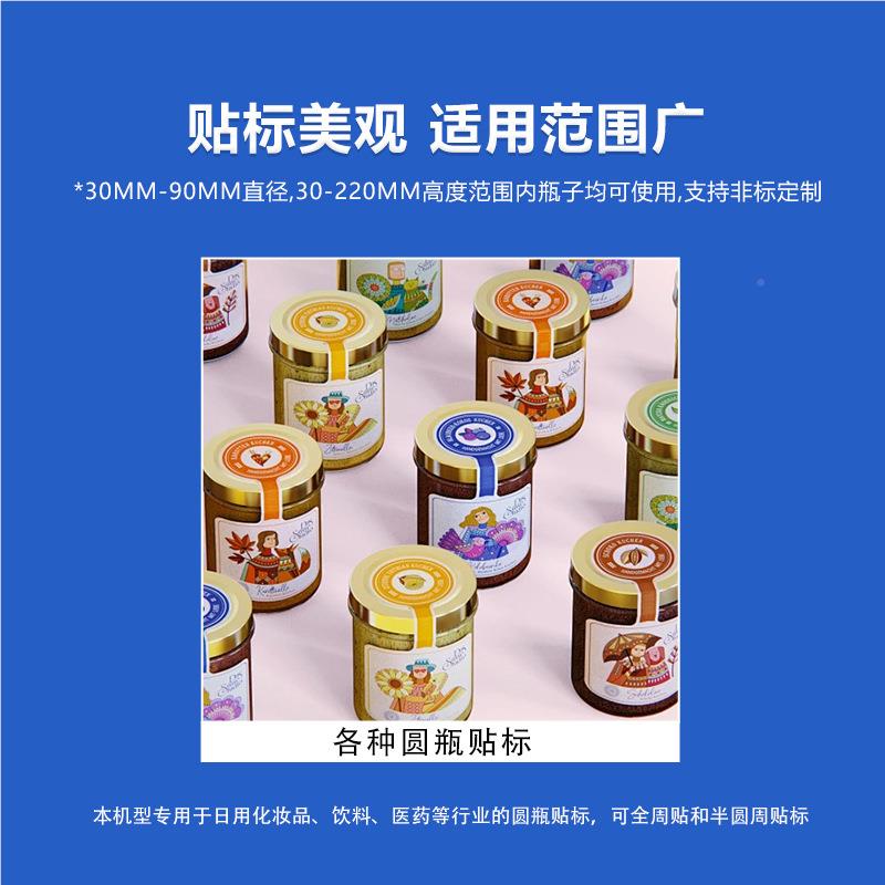 全瓶自圆瓶折角贴标贴机 893罐头果酱瓶玻璃塑料瓶 不干胶标签动