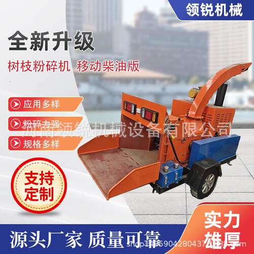 干湿树枝粉碎机垃圾场烂树叶粉碎机园林绿化树枝粉碎机