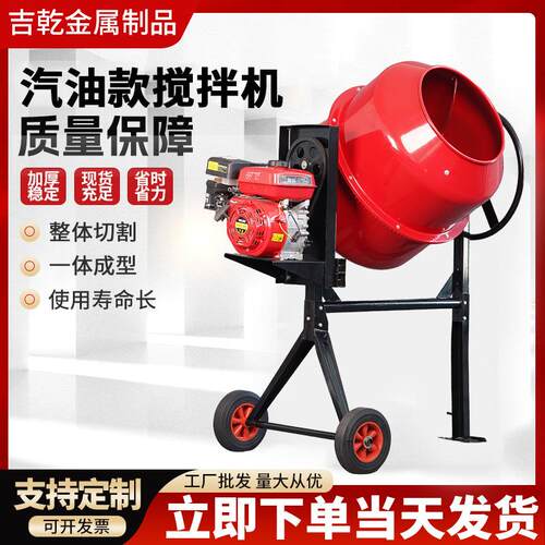 汽油款搅拌机混凝土工地用水泥砂浆饲料干湿固液混合搅拌机