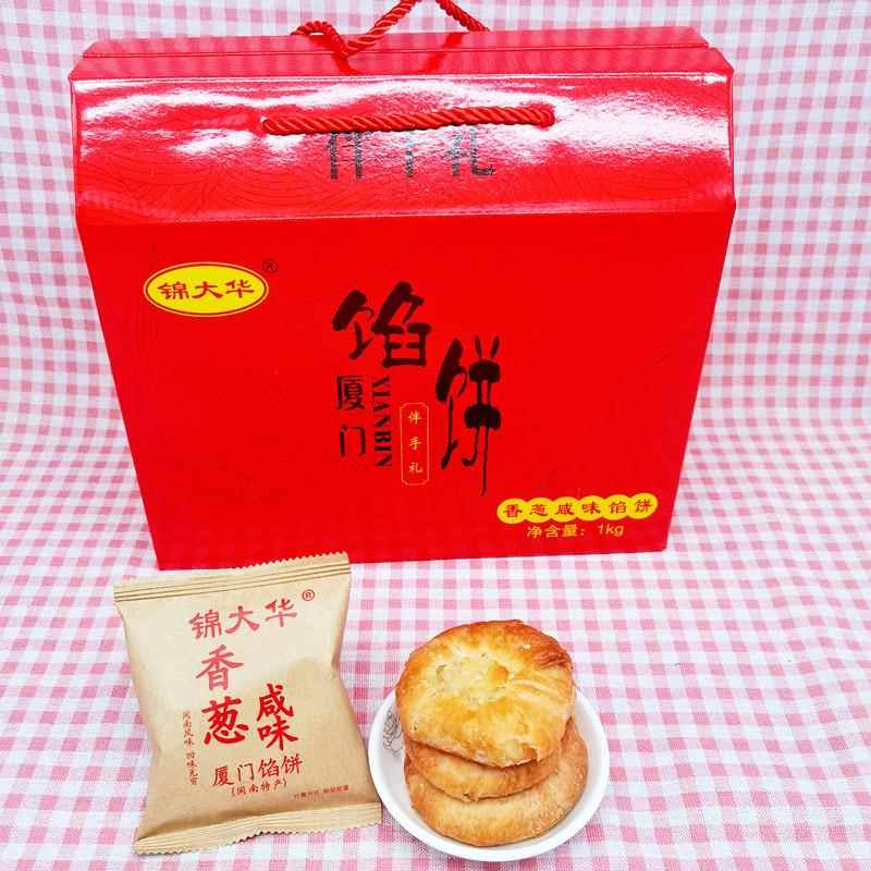 锦大华厦门馅饼特产礼盒装传统咸味糕点葱油饼红豆绿豆饼早茶零食