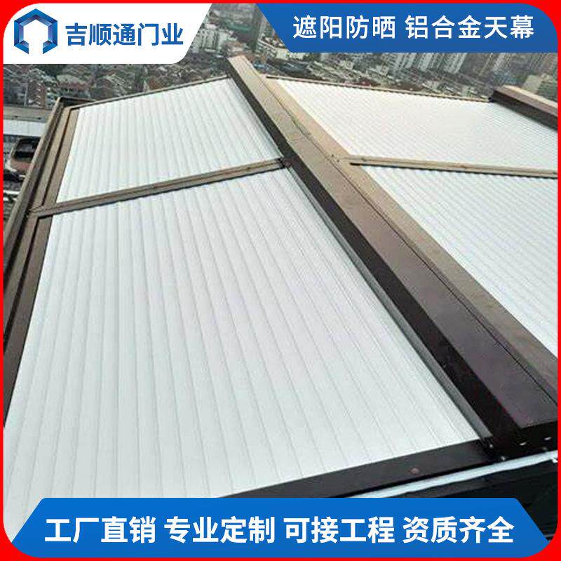 铝合金天幕阳光房露台智能遥控电动遮阳帘遮阳顶自动伸缩金属卷帘
