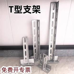 T型支撑架角钢立柱镀锌托架角钢成品支架t型角铁承重固定支架立柱