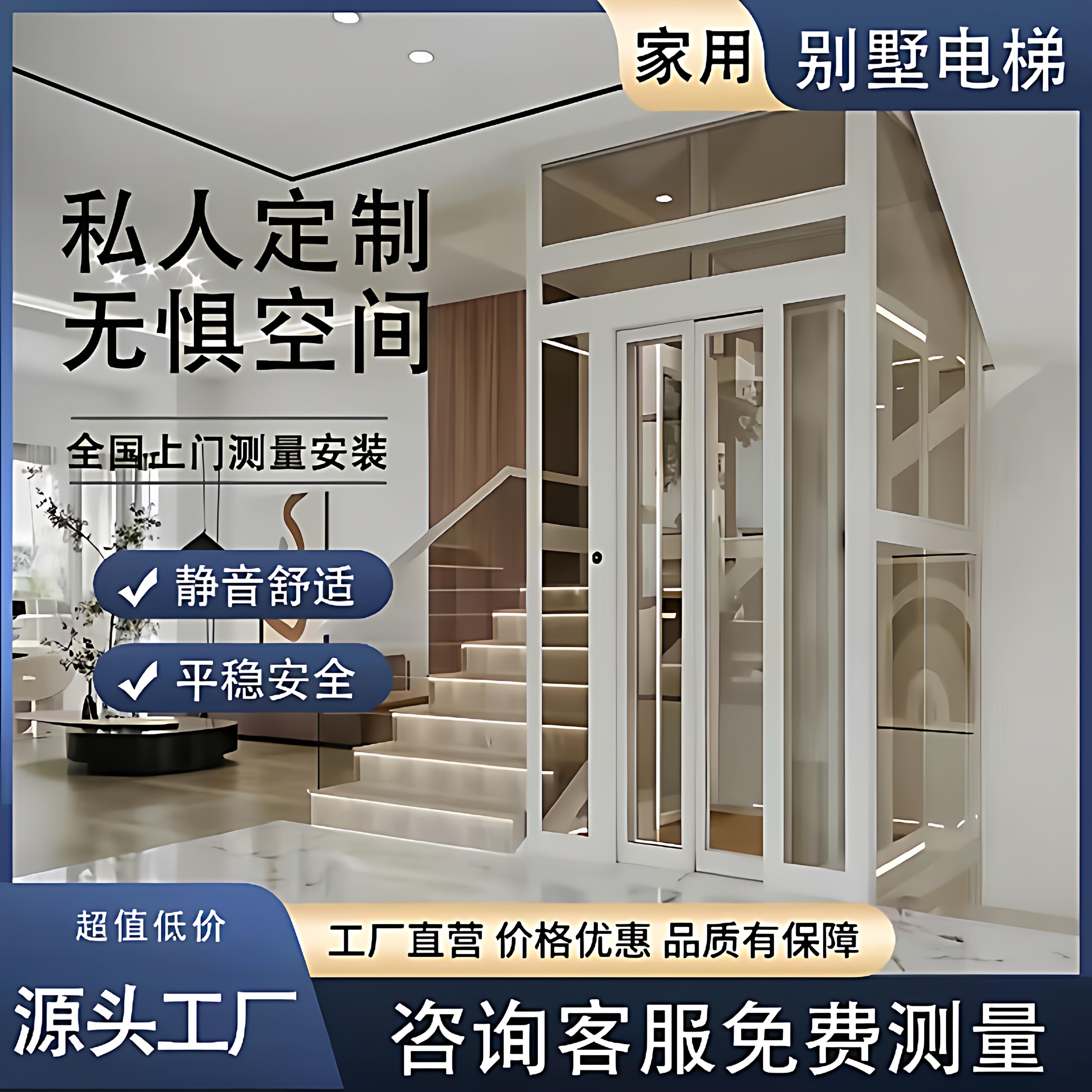 家用电梯二三四五层小型观光复式电梯室内外液压式曳引式别墅电梯图片