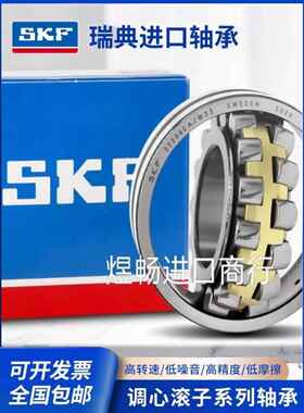 进口SKF调心滚子轴承22211 22212 22213 22214 22215 22216CA W33