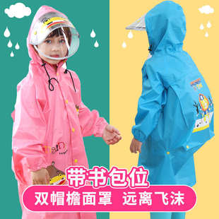 名盛儿童雨衣双层帽檐防飞沫男女童宝宝上学雨衣小学生带书包位 