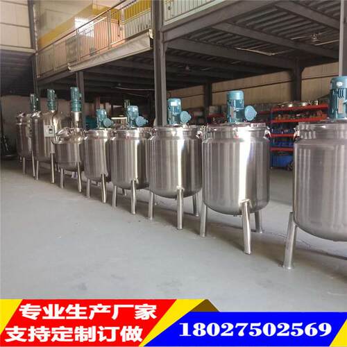 化工溶液变频调速分散机胶粘剂不锈钢立式搅拌罐白乳胶分散桶