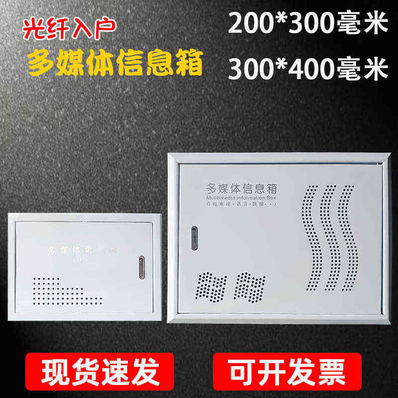 多媒体信息箱暗装家用大号包邮弱电网络箱嵌入式光纤入户集线盒