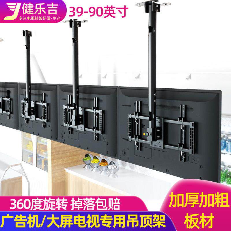 43-50-55-65-75-86寸电视吊架可伸缩旋转一体机天花板悬空吊顶架