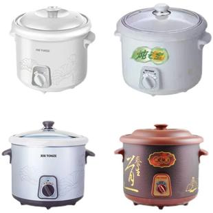 天际电炖锅隔水炖电蒸锅外机外壳主机炖锅煮粥锅单机配件包邮