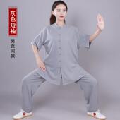 正品 弹力棉太麻性透气能女武术晨练男休闲服 洪基极拳春夏低领短袖