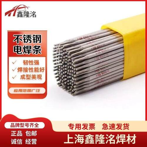 A302不锈钢焊条AWS A5.4E309-16焊条Cr23Ni13不锈钢焊条3.2mm