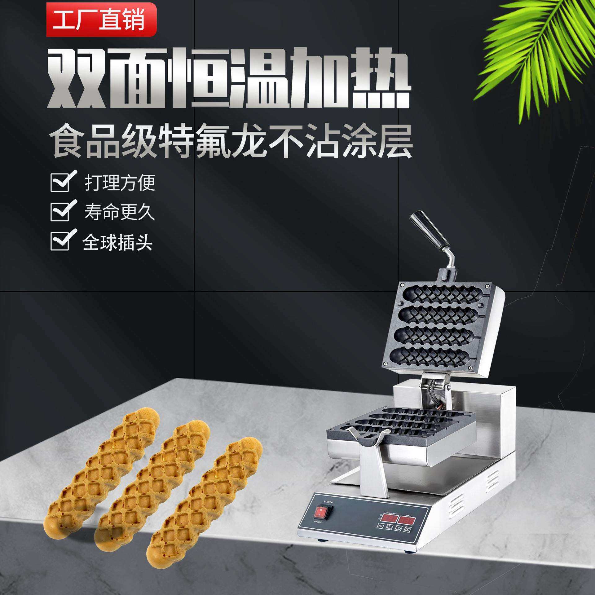 广州首飞商用旋转数显玛芬棒机摆摊用不粘锅华夫机不锈钢松饼机