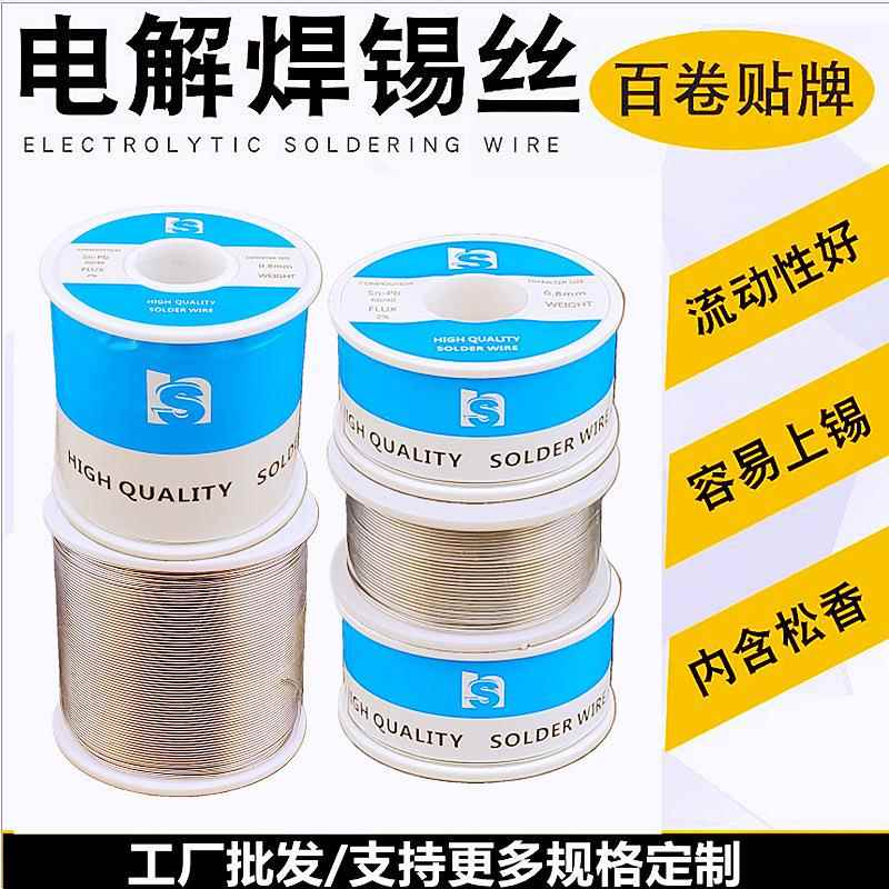 打火机焊锡丝带松香1.0mm工业锡线0.8低熔点家电维修线路板助焊