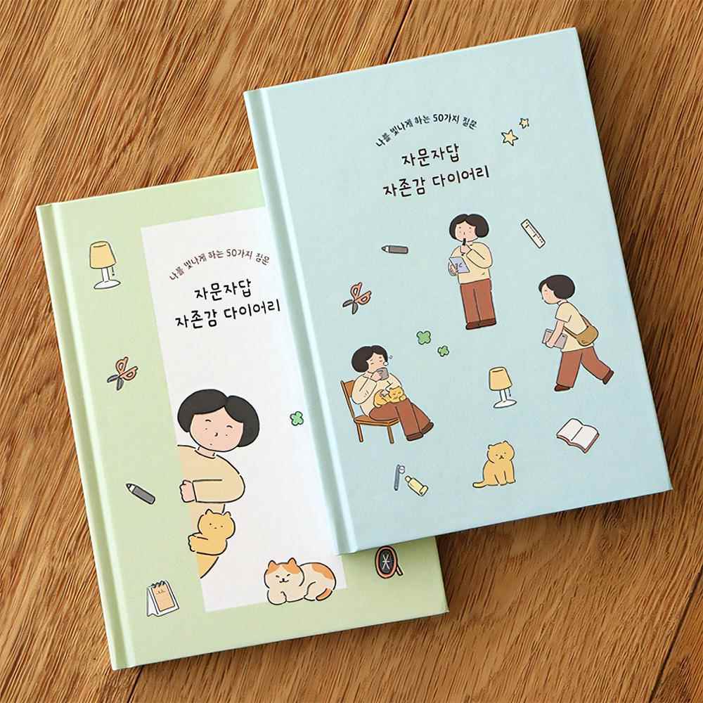 韩国indigo可爱卡通小清新插画提升自信笔记本日记本手账本记事本