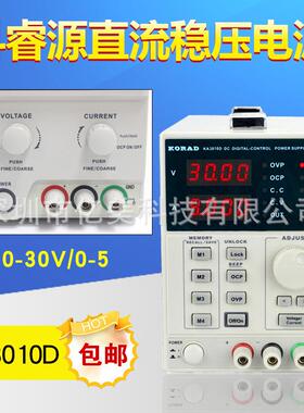 科睿源KA3010DKA3010P30V10A数控可调直流稳压电源