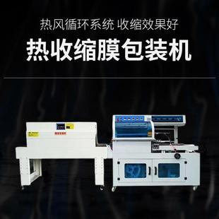 机蚊香液封蚊99567 450A香盒热型收缩膜包装 自动套膜切机R封X FOL