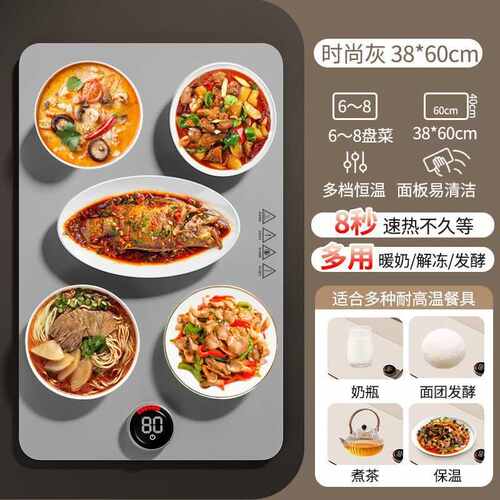 暖菜板九档智能数显居家旅行多功能折叠式收纳恒温商用插电热菜板