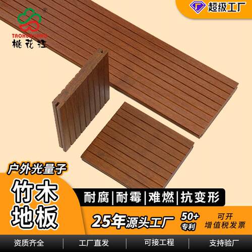 市政工程重竹地板防腐木替户外防霉园林栈道地板