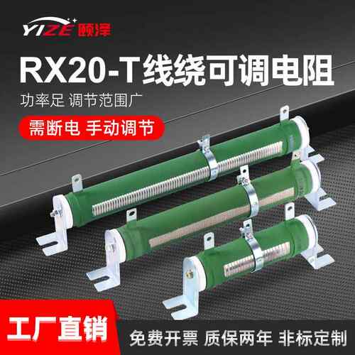 大功率线绕可调瓷管负载测试放电滑动变阻器50W100W200W500W1KW欧