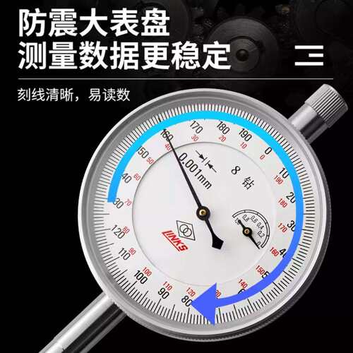 哈量千分表8钻防震指示表0-1MM 0.001精度耐磨机械指针式千分表