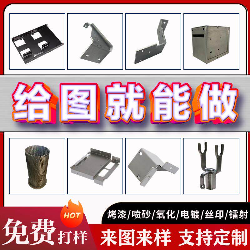 钣金加工件定制铝板铁板折弯激光切割焊接机箱紫黄铜不锈钢板定做