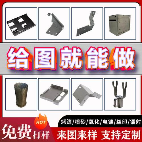 钣金加工件定制铝板铁板折弯激光切割焊接机箱紫黄铜不锈钢板定做