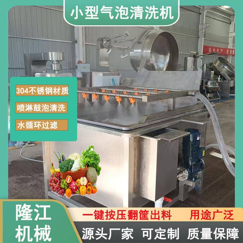 枸杞高压喷淋清洗机生产厂家全自动洗菜机商用香菇气泡清洗设备