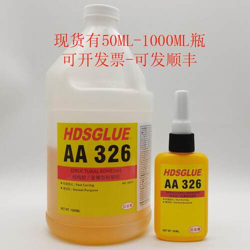 红达顺AA326胶水 HDSGLUE326结构胶 磁铁粘接黄胶 电机磁钢胶 1L