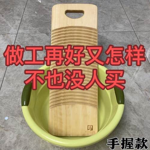 搓板木头加厚洗衣板家用木实式小号老木质衣防滑木制洗衣加宽加厚