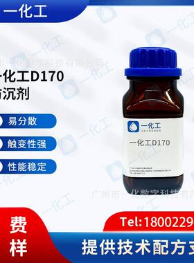 不饱和聚酯树脂防沉剂 替代BYK605 抗流挂环氧地坪 触变止流助剂