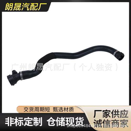 适用宝马5系6系7系G11G30G32散热器软管冷却液水管OE:17128602870