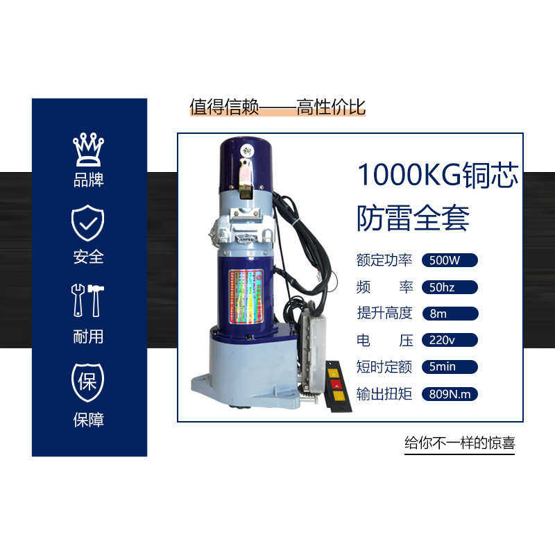电机芯库门铜遥控1000kg全套电机芯车卷帘门防雷电动马达铜电机