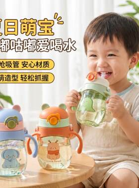 儿童水杯幼儿园学生上学专用夏季可携式抱婴袋吸管杯带手柄塑料学