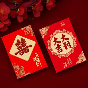2025新款结婚用红包袋大吉大利囍福字婚礼中小号通用款软纸利是封