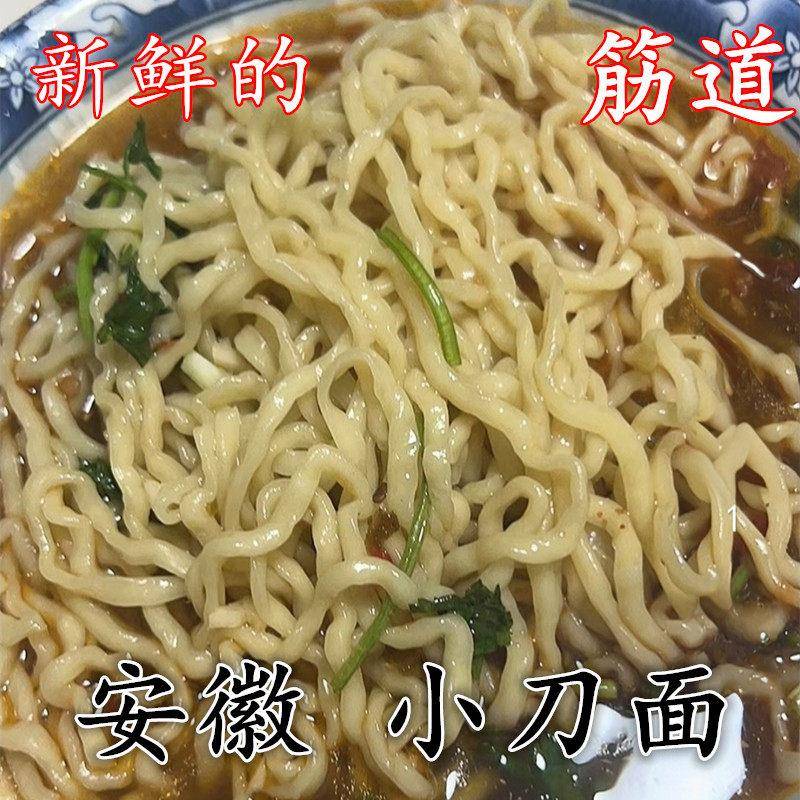 碱水面条手工手擀面镇江锅盖面鲜面条小刀面碱水面鲜湿鲜面条拉条
