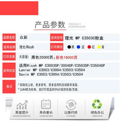 适用理光MPC3503C粉盒C3003 C3004SP墨盒C3503 C3504碳粉盒