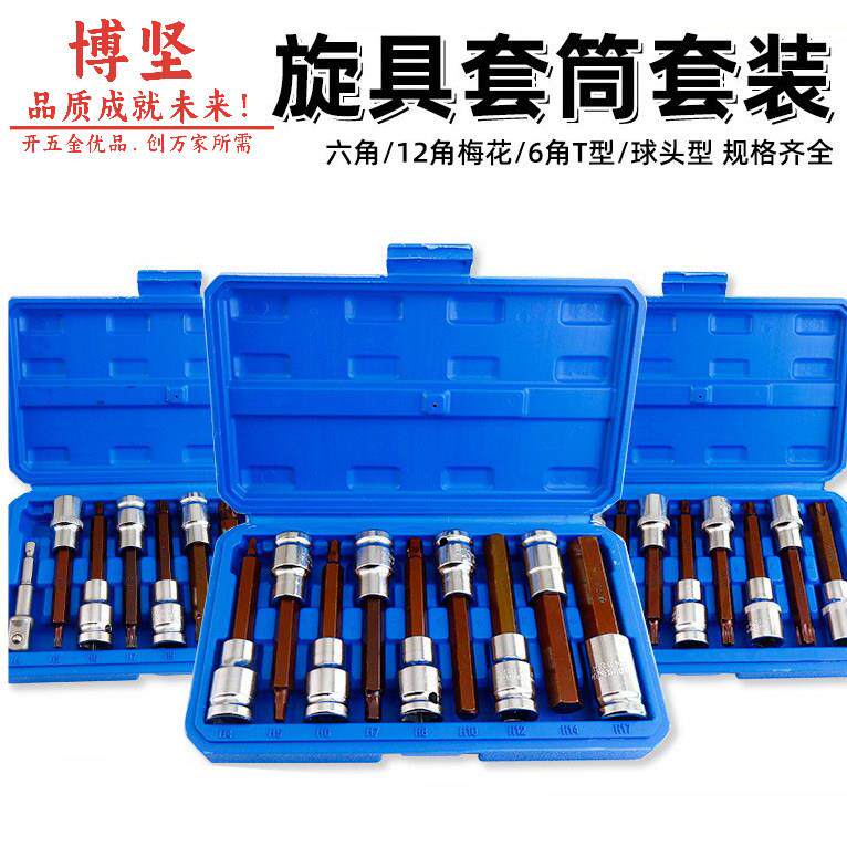1/2大飞花型T30六角套筒头压批加长T型批头旋具梅花电动起子套装