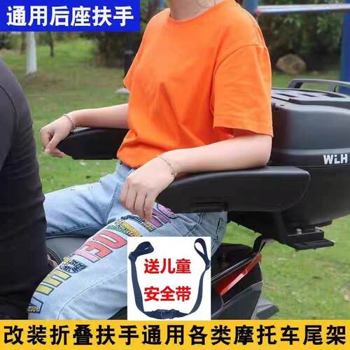 机车后座安全扶手可折叠儿童拉力电动车通用尾箱扶手架改装配件