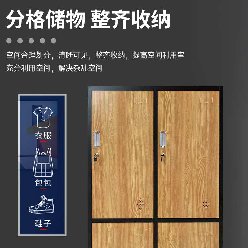 木纹转印更衣柜钢制员工储物柜学校工厂收纳柜浴室带锁四门更衣柜