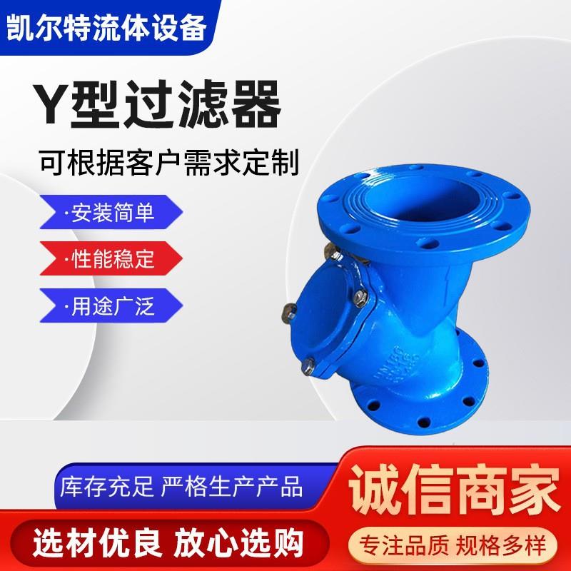 Y型过滤器GL41H-16Q球墨铸铁管道焊接材质滤网Y型不锈钢