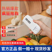 现货Eraclean世净果蔬清洗机去农药残留净化器家用消毒便携洗菜机