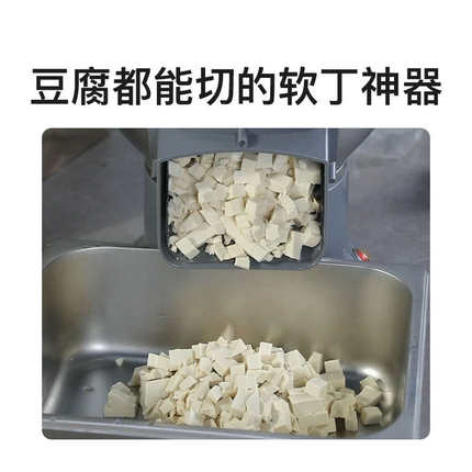 切丁机商用多功能电动萝卜切块神器土豆切丝切片机小型食堂切菜机