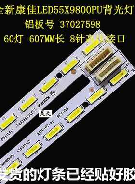 适用全新康佳LED55X8800U LED50X8800U LED55X9800U灯条LED55T60U