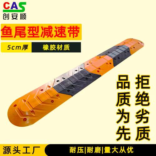 创安顺橡胶速带工业区用鱼尾型路拱5cm厚收费站用耐用防撞