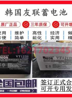 UNION友联蓄电池MX/VT12V100ah2a7a17a20a38a40a55a65a24ah直流屏