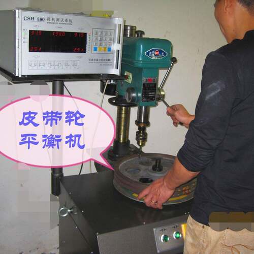 生产飞轮平衡机立式动平衡机盘类动平衡机刀盘刀具平衡机