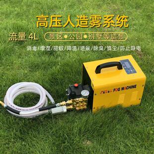 绿罗安格尔喷雾降尘设备高压人造雾系统雾化机景区公园造景智4L