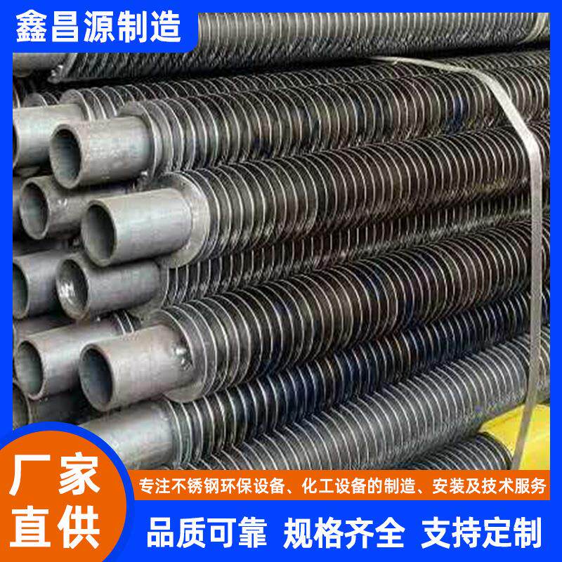 不锈钢船舶冷凝器烟气余热回收换热器空气预热器钢铝复合翅片管